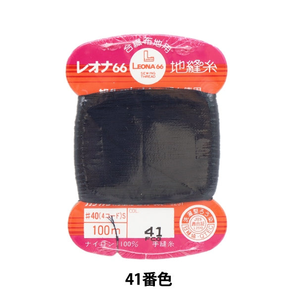 خيط خياطة يدوي "خيط خياطة أرضي ليونا رقم 40 100 متر ملفوف بالبطاقة لون 41" كاناغاوا