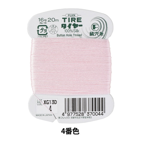 Hand -sewn thread "Tire silk hole thread 16 20m card roll 4th color" FUJIX Fujix