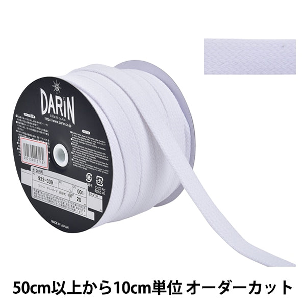 数量5から】 手芸ひも 『コットン フリーコード 超極太 平紐 001番色