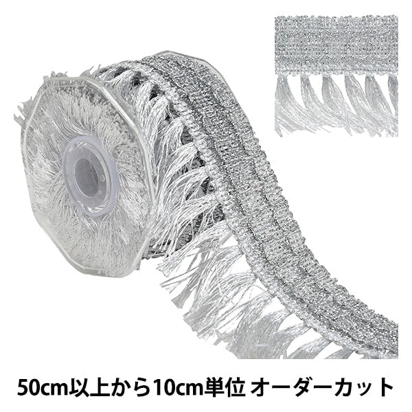 【数量5から】 手芸ブレード 『ラメブレード 10442』