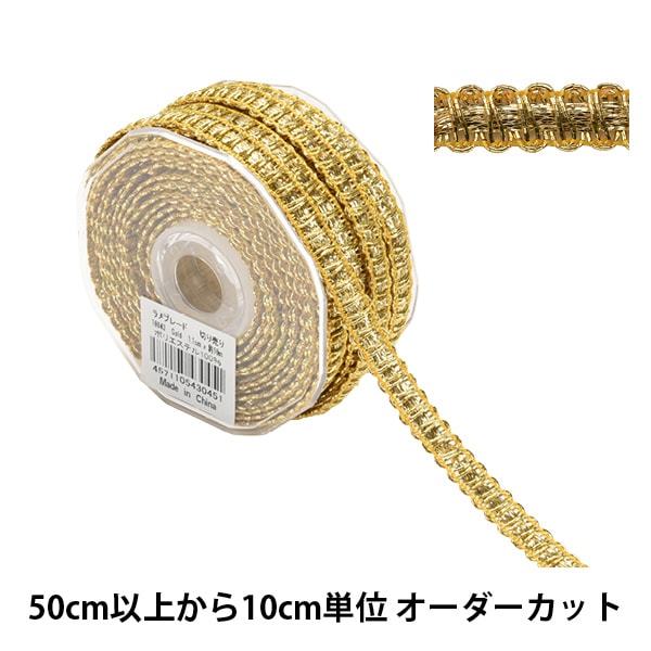 【数量5から】 手芸ブレード 『ラメブレード 金 10843』