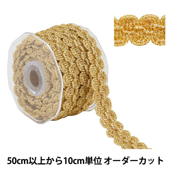 【数量5から】 手芸ブレード 『ラメブレード 金 10769』
