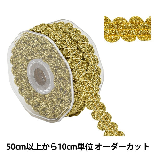 【数量5から】 手芸ブレード 『ラメブレード 金 9547』