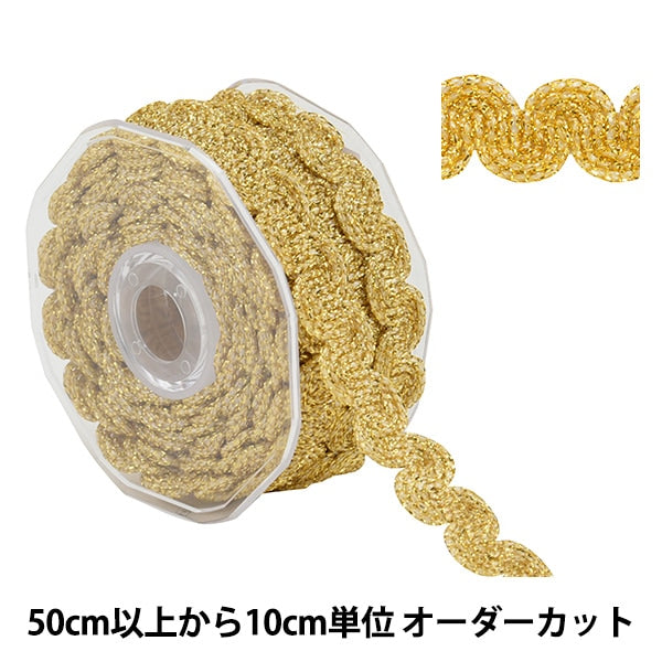 【数量5から】 手芸ブレード 『ラメブレード 金 10861』