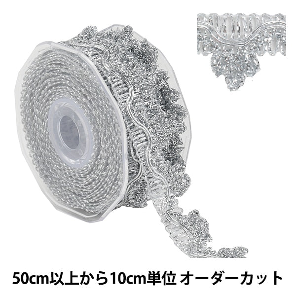 【数量5から】 手芸ブレード 『ラメブレード 銀 9303』
