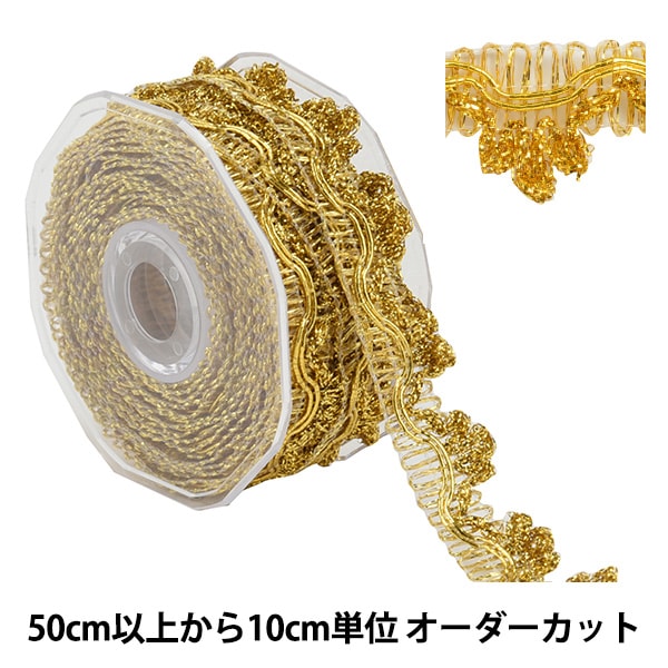 【数量5から】 手芸ブレード 『ラメブレード 金 9302』