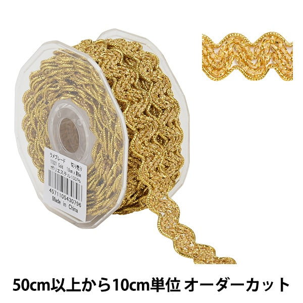 【数量5から】 手芸ブレード 『ラメブレード 金 11227』