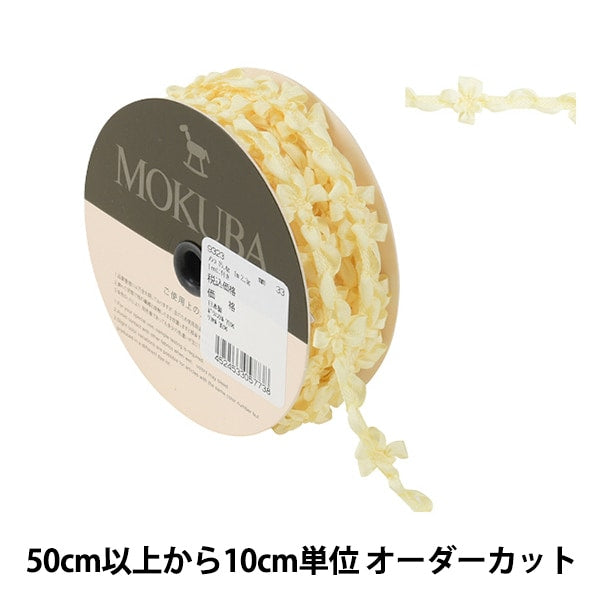 【数量5から】 リボン 『フローラルテープ 9323-3333』 MOKUBA 木馬