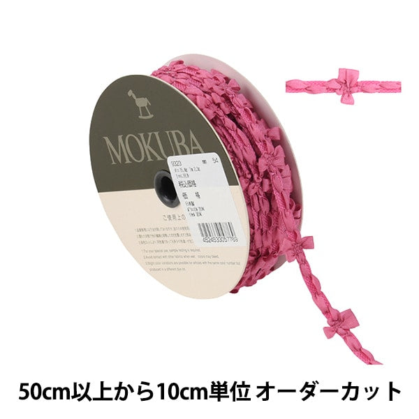 【数量5から】 リボン 『フローラルテープ 9323-5454』 MOKUBA 木馬