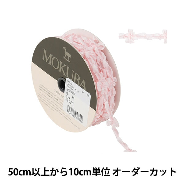 【数量5から】 リボン 『フローラルテープ 9323-9191』 MOKUBA 木馬