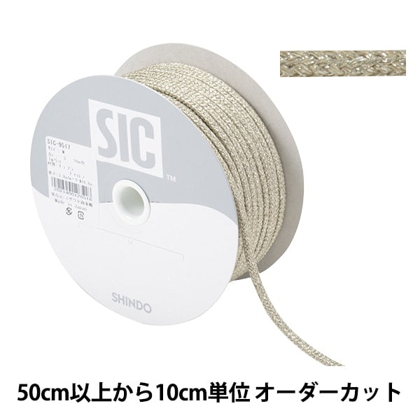 【数量5から】 手芸ひも 『アンティークメタリックコード Mサイズ 3番色 シャンパンゴールド SIC-9517』 SHINDO
