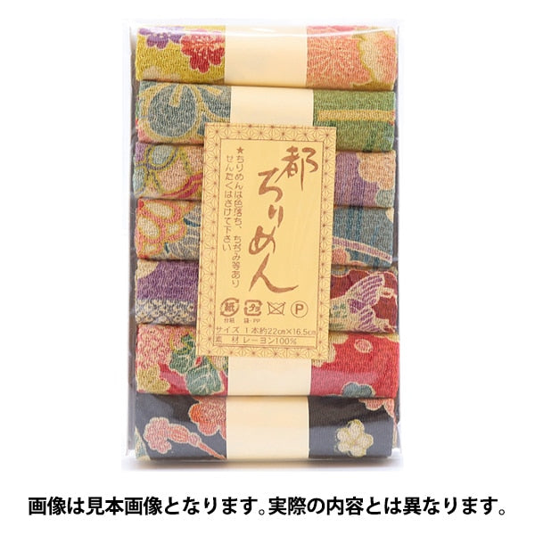 生地 『都ちりめん 柄アソートセット DS系 GA-7』 西村庄治商店 – Yuzawaya