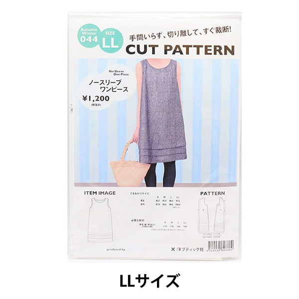 パターン 『ノースリーブワンピース 裾タック LLサイズ AW044』
