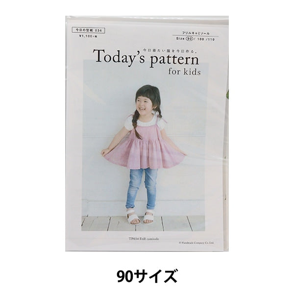 Grand papier "Frill Camisole TP034-090"