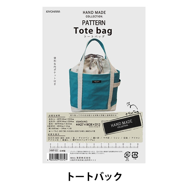 نمط "حقيبة حمل نمط HMP-03" KIYOHARA