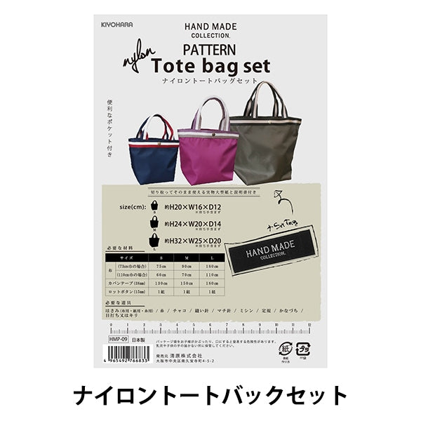 Pattern "Pattern nylon tote bag set 000 HMP-09" KIYOHARA