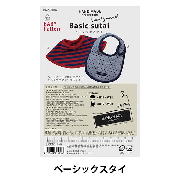 Modèle "Modèle de base Style HMP-12" KIYOHARA