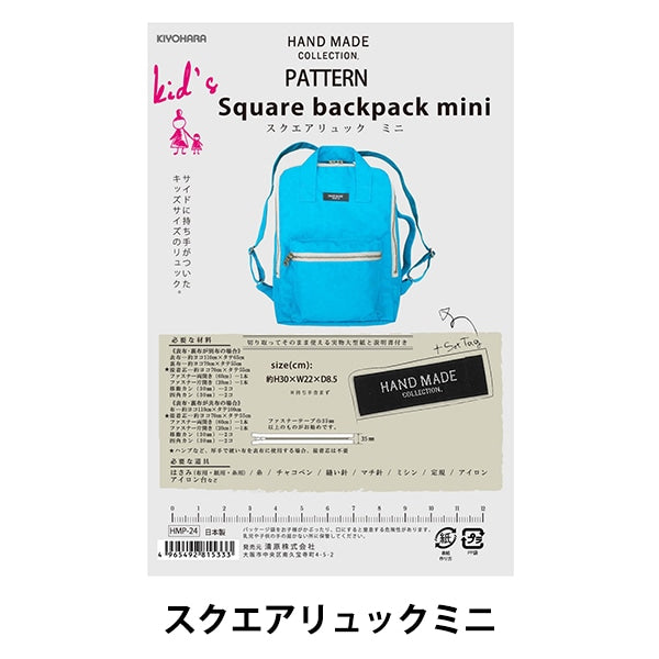 نمط "حقيبة ظهر مربعة الشكل صغيرة HMP-24" KIYOHARA