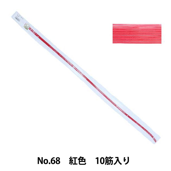 水引 『ホビー水引 花 No.68 紅色 10筋入り』 京都水引老舗 さん・おいけ