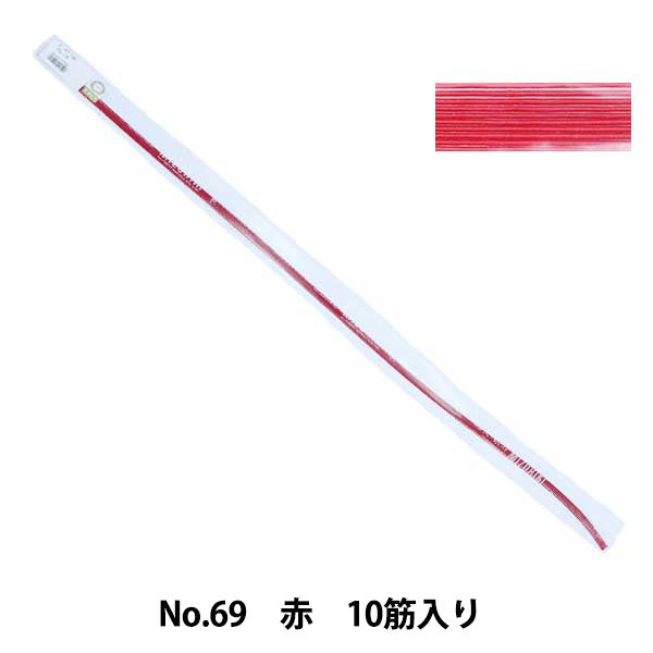 水引 『ホビー水引 花 No.69 赤 10筋入り』 京都水引老舗 さん・おいけ