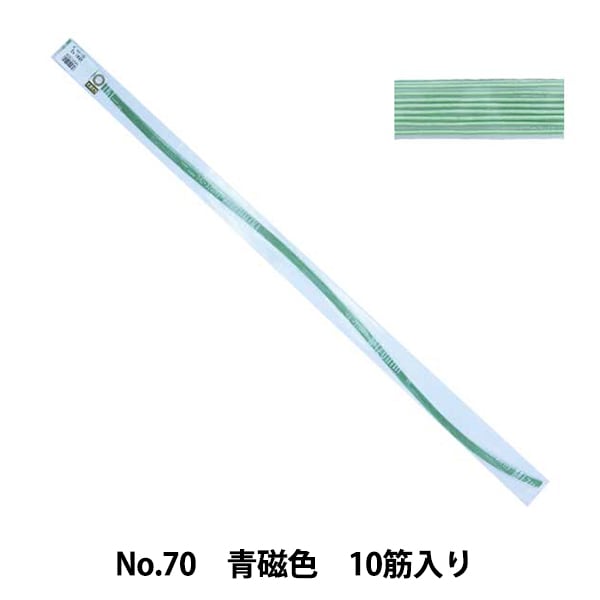 水引 『ホビー水引 花 No.70 青磁色 10筋入り』 京都水引老舗 さん・お