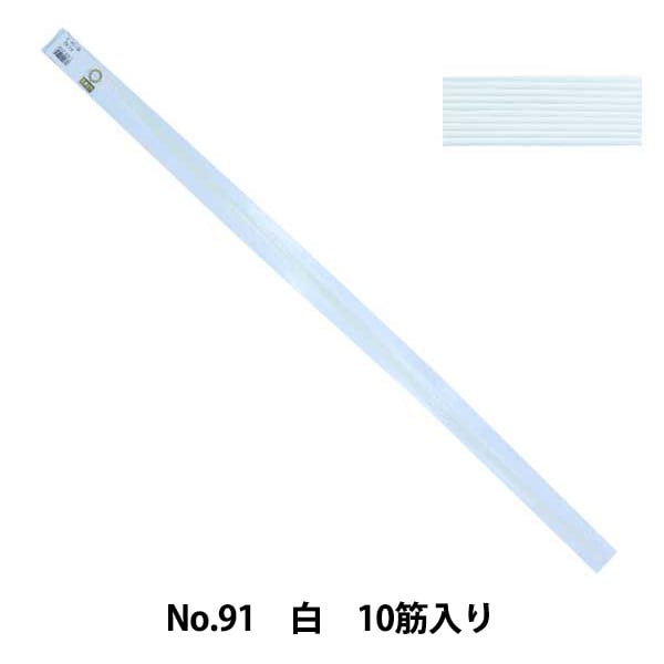 水引 『ホビー水引 花 No.91 白 10筋入り』 京都水引老舗 さん・おいけ