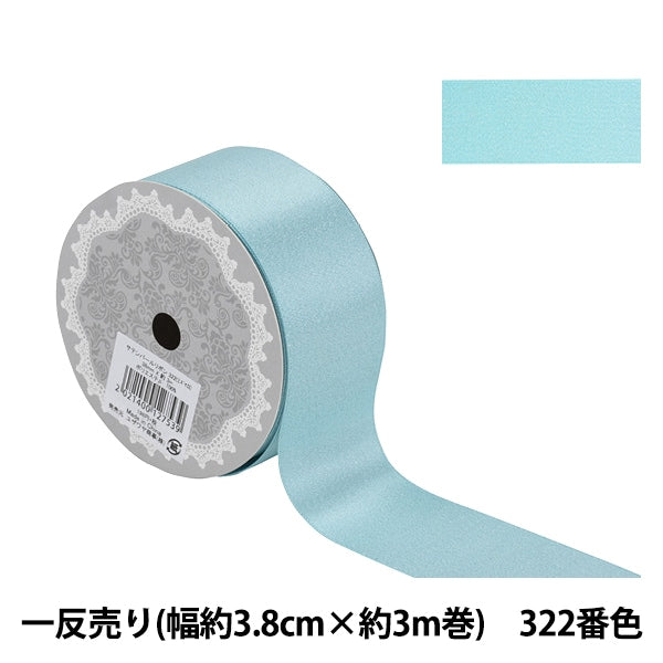 リボン 『1反売り サテンパールリボン 幅約3.8cm×約3m巻 322番色 水色