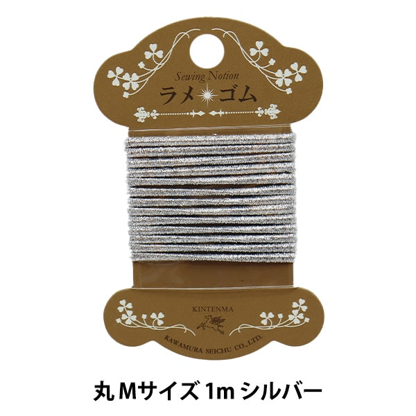 Эластичный шнур "Лейм МаруЭластичный шнур Ширина 3 мм серебро wk92862" Кинтенма Киненма