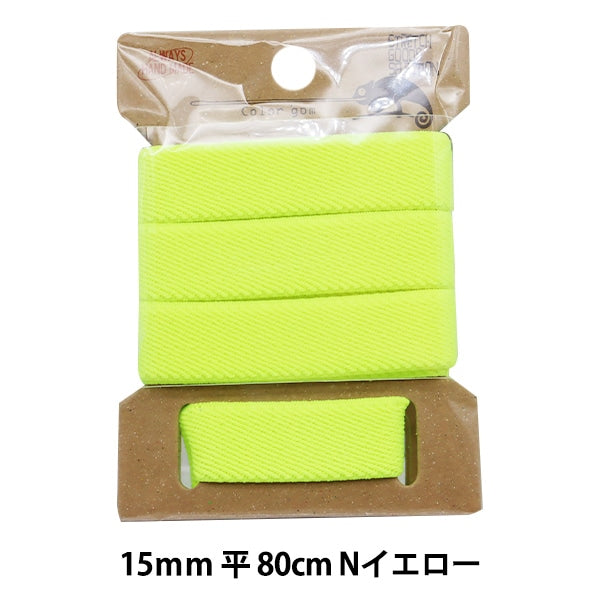 ゴム 『ネオンカラー平ゴム 幅1.5cm イエロー KW93017』