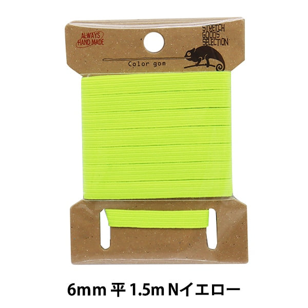 ゴム 『ネオンカラー平ゴム 幅6mm イエロー KW93022』