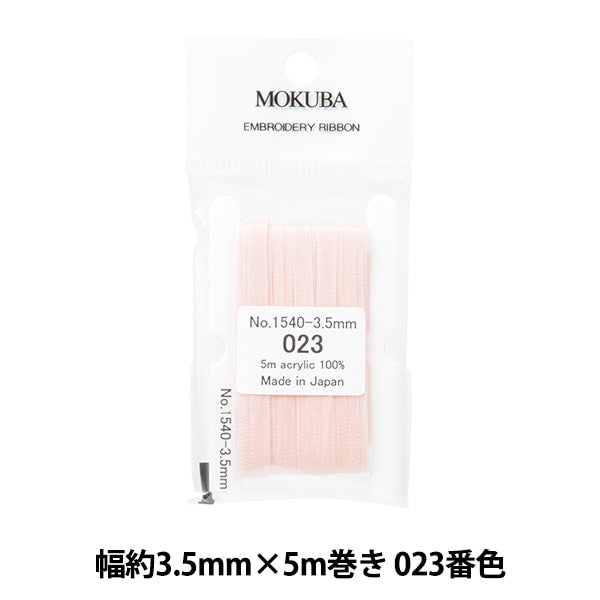 리본 『자수리본 ER1540 너비 약 3.5mm x 5m 롤 023 컬러 "Mokuba Wood Horse