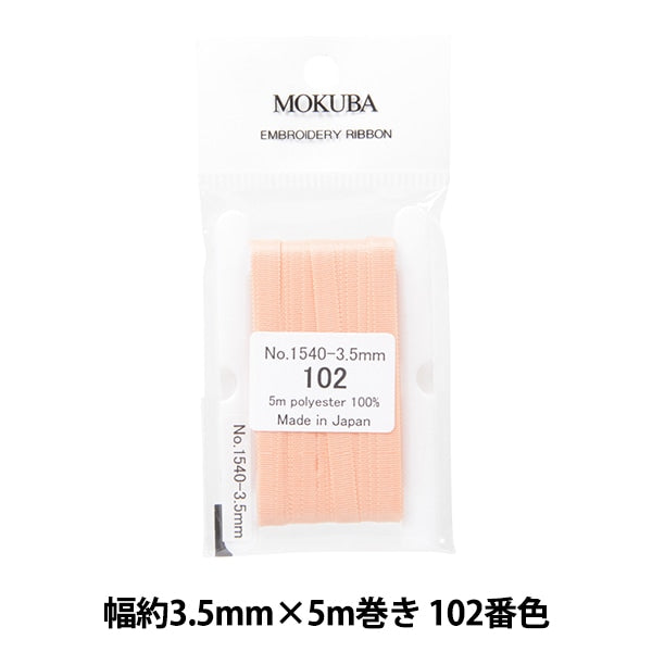 리본 『자수리본 ER1540 너비 약 3.5mm x 5m 롤 102 컬러 "Mokuba