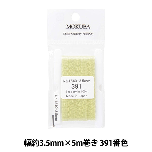 리본 『자수리본 ER1540 너비 약 3.5mm x 5m 롤 391 컬러 "Mokuba Wood Horse