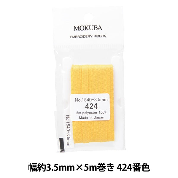 리본 『자수리본 ER1540 너비 약 3.5mm x 5m 롤 424 컬러 "Mokuba Wood Horse