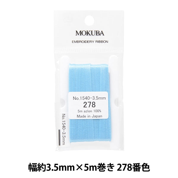 الشريط "تطريزالشريط ER1540 عرض 3.5 مم × 5 م تقريبًا رقم 278 لون موكوبا
