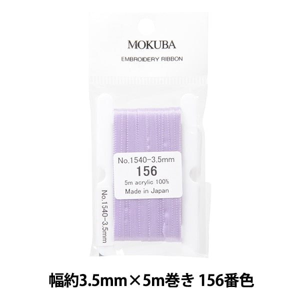 Лента "вышивкаЛента Ширина ER1540 около 3,5 мм x 5M Ролл 156 -й цвет "Мокуба деревянная лошадь