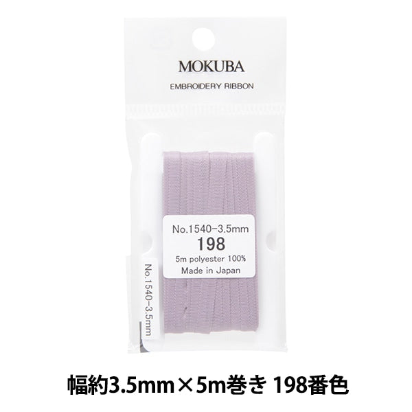 Ribbon "embroideryRibbon ER1540 Width about 3.5mm x 5m roll 198th color "MOKUBA wood horse