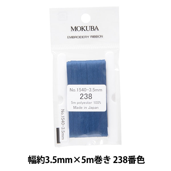Ribbon "embroideryRibbon ER1540 Width about 3.5mm x 5m rolls 238th color "MOKUBA wood horse