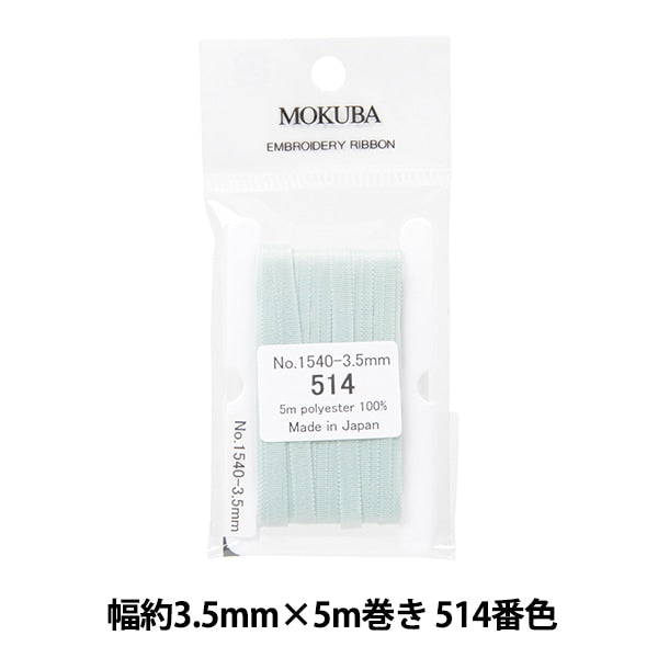 Farbband "StickereiFarbband ER1540 Breite ca. 3,5 mm x 5 m Roll 514th Farbe "Mokuba Wood Horse