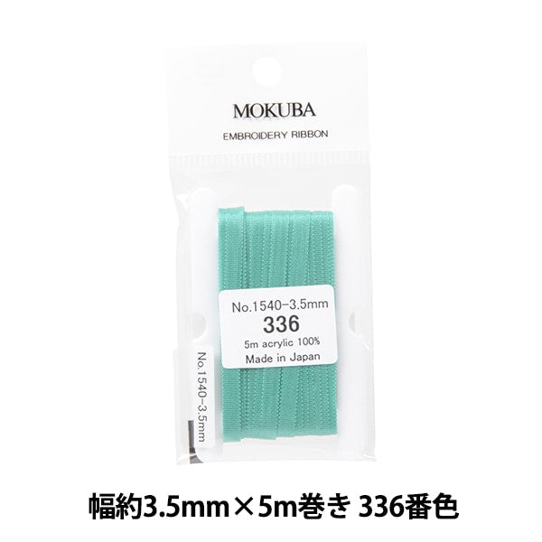 Nastro "ricamoNastro ER1540 Larghezza circa 3,5 mm x 5m rotolo 336th Color "Mokuba Wood Horse