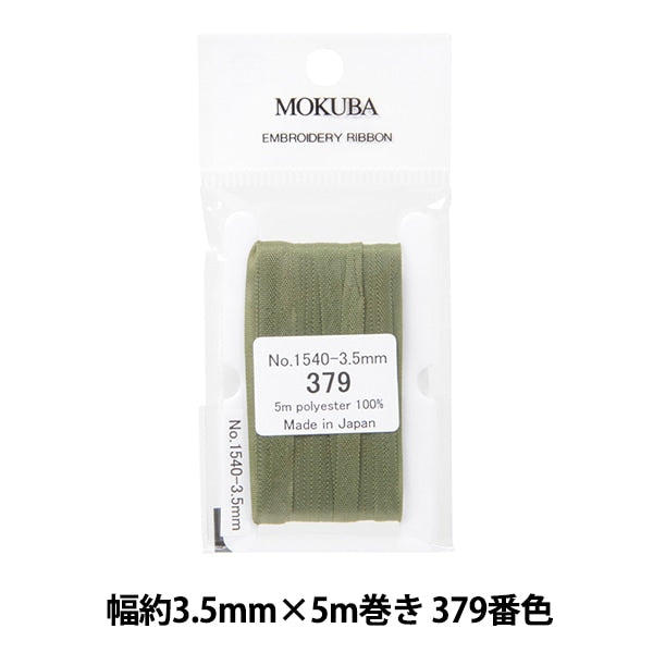 الشريط "تطريزالشريط ER1540 عرض 3.5 مم × 5 م تقريبًا رقم 379 لون موكوبا