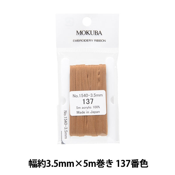 리본 『자수리본 ER1540 너비 약 3.5mm x 5m 롤 137 컬러 "Mokuba Wood Horse