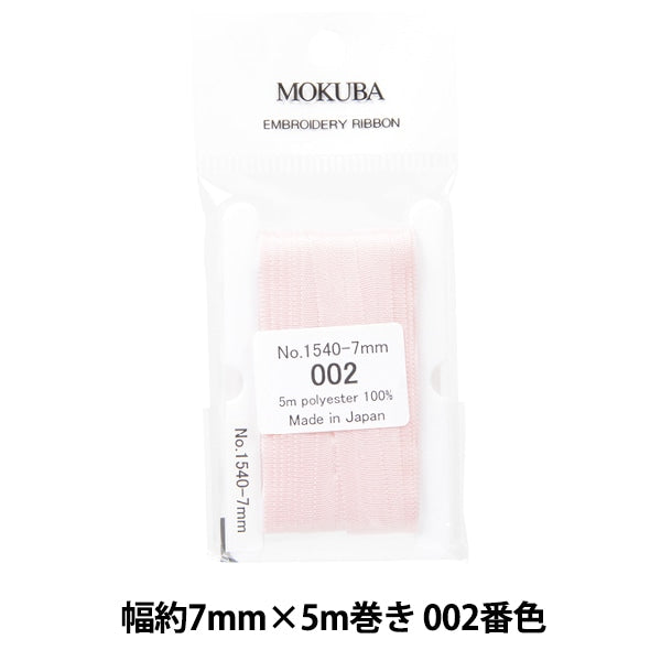 리본 『자수리본 ER1540 너비 약 7mm x 5m 롤 002 색상 "Mokuba