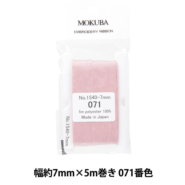리본 『자수리본 ER1540 너비 약 7mm x 5m 롤 071 컬러 "Mokuba Wood Horse