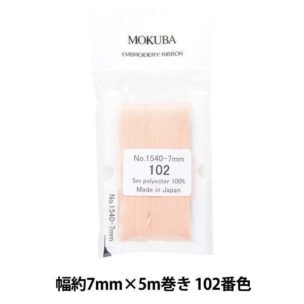 리본 『자수리본 ER1540 너비 약 7mm x 5m 롤 102 컬러 "Mokuba Wood Horse