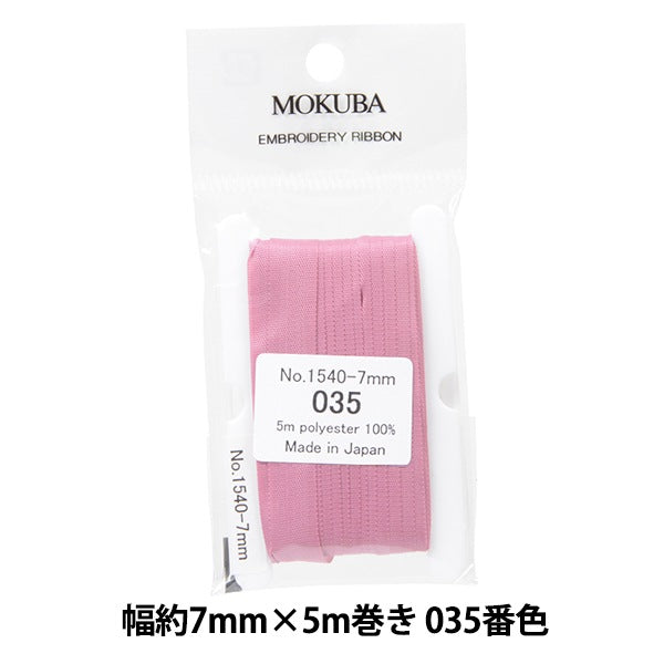 리본 『자수리본 ER1540 너비 약 7mm x 5m 롤 035 컬러 "Mokuba Wood Horse