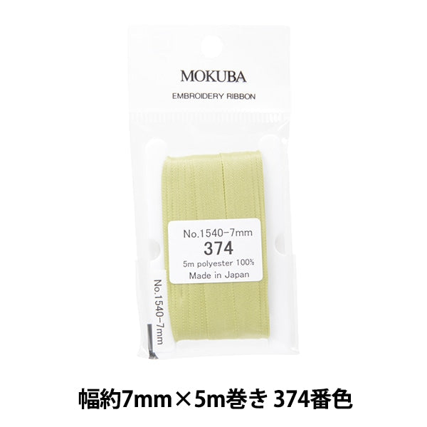 리본 『자수리본 ER1540 너비 약 7mm x 5m 롤 374 컬러 "Mokuba Wood Horse