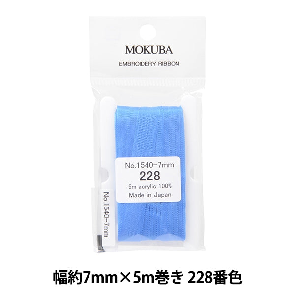 Ribbon "embroideryRibbon ER1540 Width about 7mm x 5m roll 228th color "MOKUBA wood horse