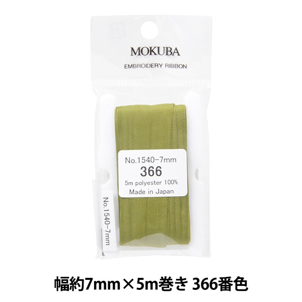الشريط "تطريزالشريط ER1540 عرض 7 مم × 5 م تقريبًا رقم 366 لون موكوبا