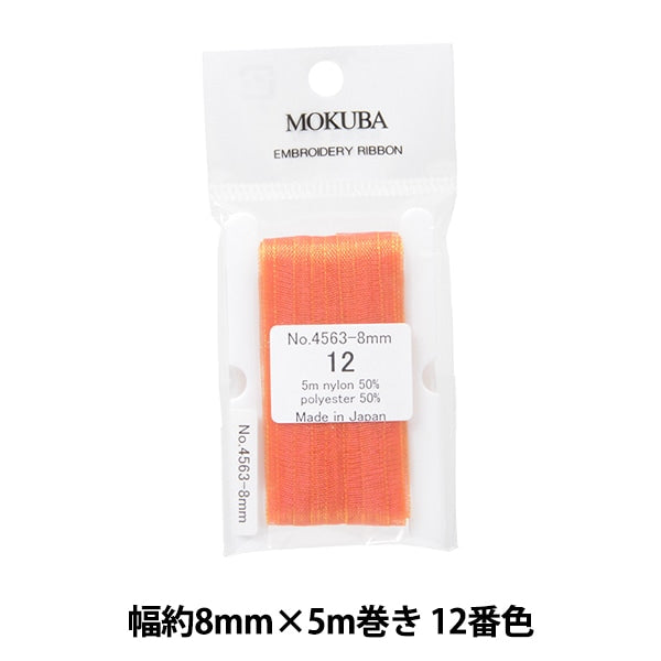 الشريط "تطريزالشريط ER4563 عرض تقريبا 8 مم × 5 م رول رقم 12 لون موكوبا
